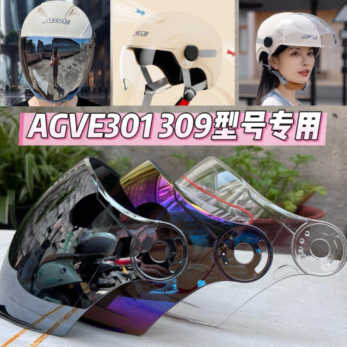 Axk 奥克文头盔镜片 agve youli 309 301头盔镜片