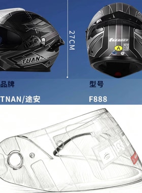 途安tuan揭面盔镜片er头盔 型号F888 dot808