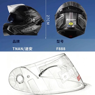 途安tuan揭面盔镜片er头盔 型号F888