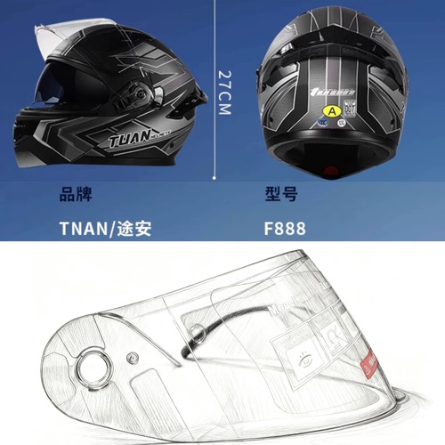 途安tuan揭面盔镜片er头盔 型号F888 dot808