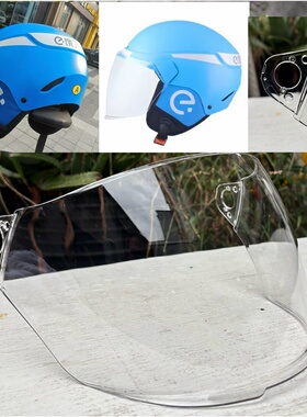 饿了么冬盔镜片配件淘宝闪购头盔镜片elm头盔配件