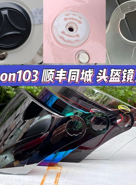 3c电动车头盔防紫外线k-8镜片高清防摔小牛xn-03y顺丰同城beon103