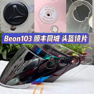 头盔防紫外线k-8镜片高清小牛xn-03y顺丰同城beon103不规则kvf