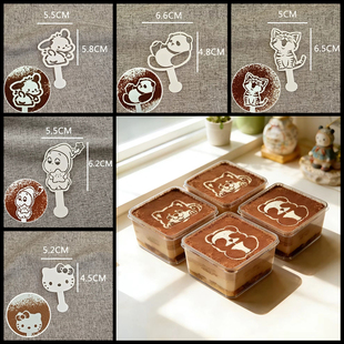 3个包邮卡通图案提拉米苏专用杯子蛋糕模具撒粉印花咖啡