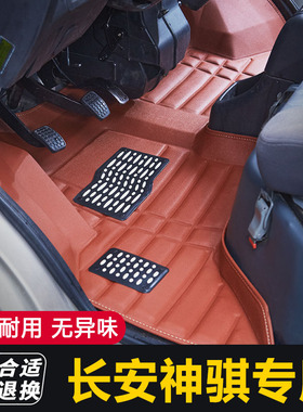 长安神骐T20脚垫单排专用神骐T30 T10双排小卡车货车立体全包地垫