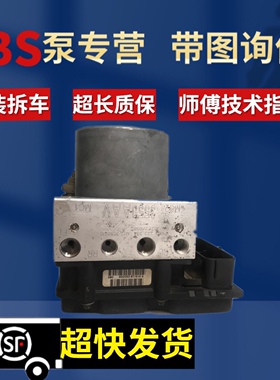 适用于奇瑞V5 QQ6 A1 A3 A5风云2 瑞虎7 E3 E5旗云2原装abs泵总成