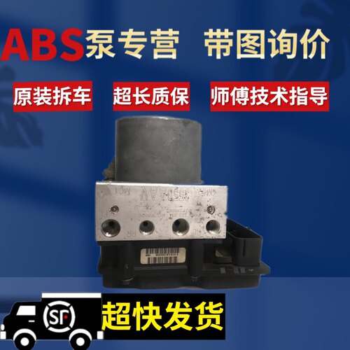 适用于奇瑞V5 QQ6 A1 A3 A5风云2 瑞虎7 E3 E5旗云2原装abs泵总成