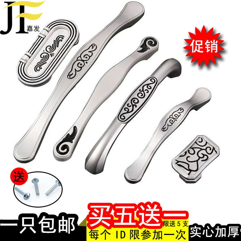 欧式银黑拉手美式衣柜门橱柜门把小拉手
