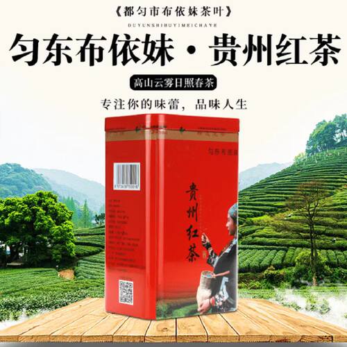 2023新茶贵州特产都匀毛尖高山云雾茶送礼茶叶优质红茶125克 - 封面