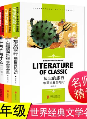 四年级下快乐读书吧套七本