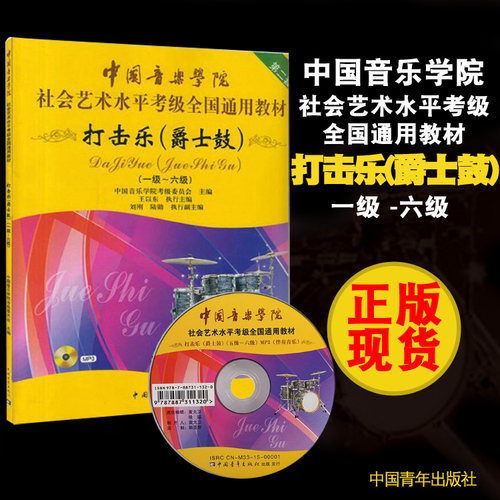 正版
