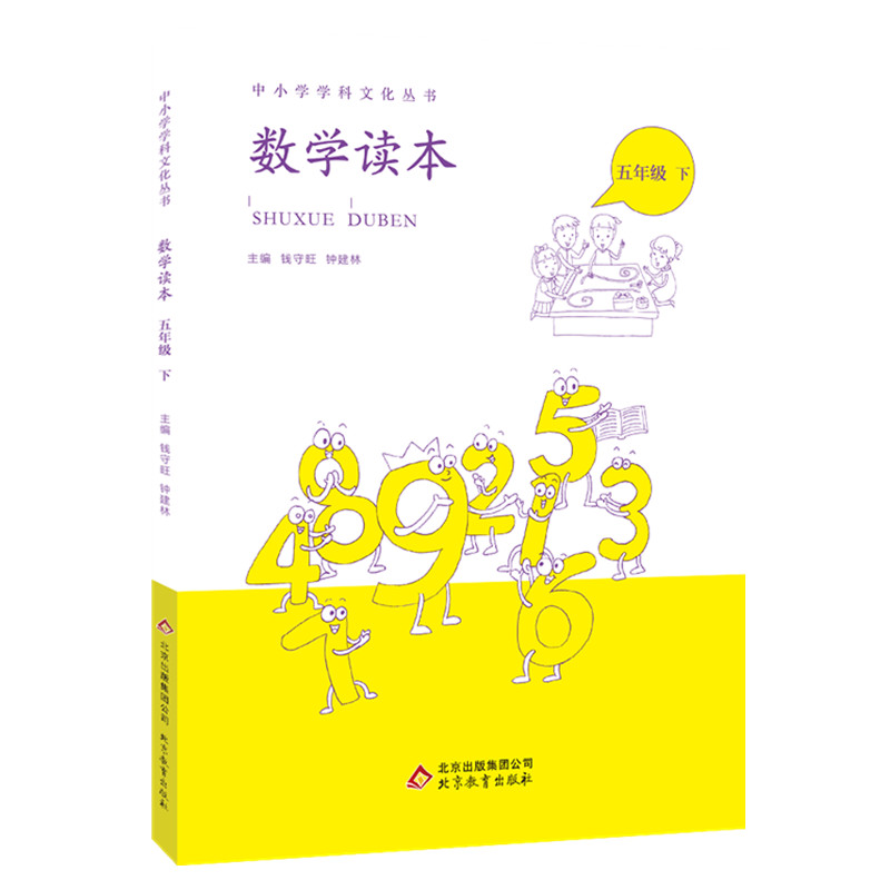 正版图书,钱守旺,钟建林