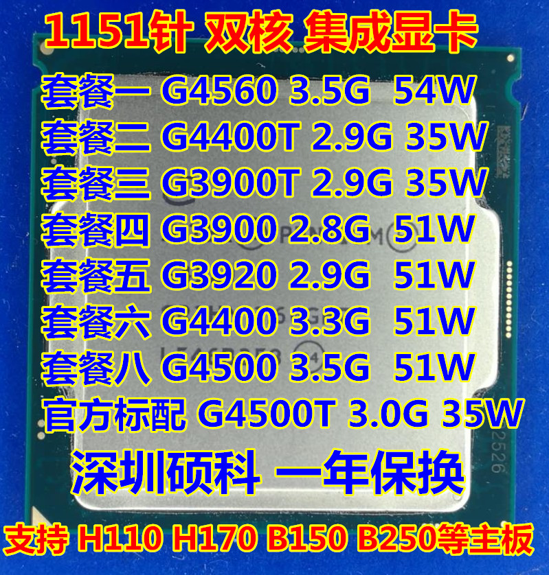 Intel G4560 G4500T G4400 G3900 G3920 G3900T̨ʽ»ú1151Ë«ºËCPU