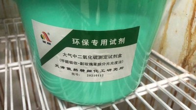 二氧化硫测定试剂盒精确测定天津傲然