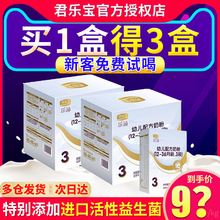 君乐宝乐畅奶粉3段婴儿幼儿盒装1200g益生菌三段牛奶粉旗舰店官网