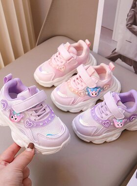 女童运动鞋软底2026春秋新款网红爆款库洛米老爹鞋女孩儿童鞋子