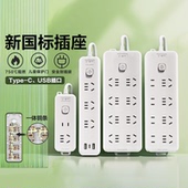 清风插座插排插线板家用多功能用接线板带线拖线板独立开关超长线