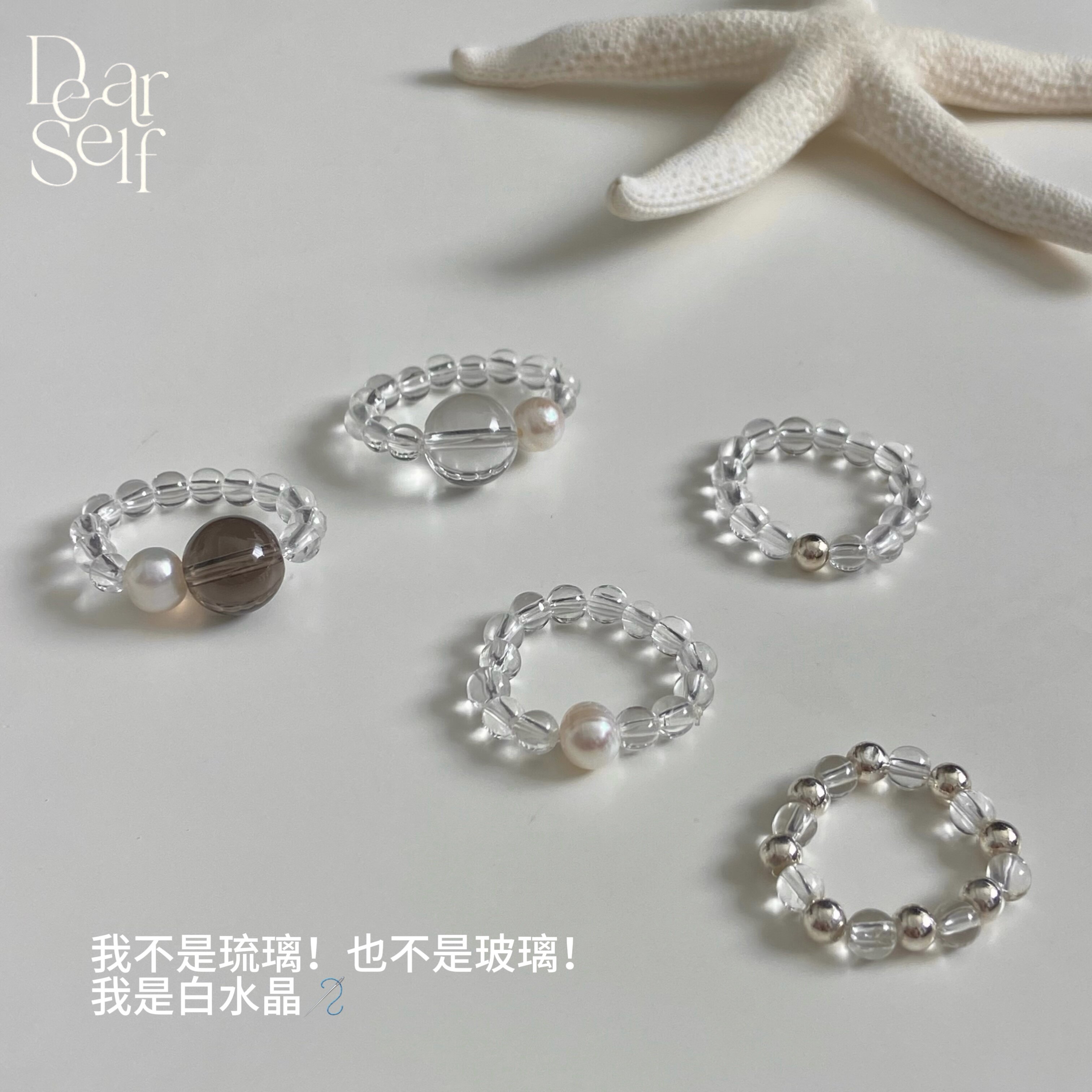小众轻奢天然白水晶银串珠戒指