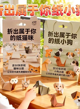 幼儿园入门益智折纸书小猫小狗