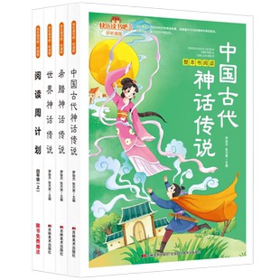 四年级下册快乐读书吧必读正版原著十万个为什么灰尘的旅行看看我们的地球爷爷的爷爷哪里来4年级课外阅读书籍万物复书