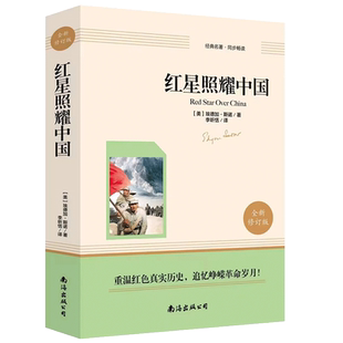 经典常谈朱自清昆虫记正版原著八年级必读名著完整版钢铁是怎样炼成的八年级下册初中初二课外阅读书籍红星照耀中国红岩八年级上册