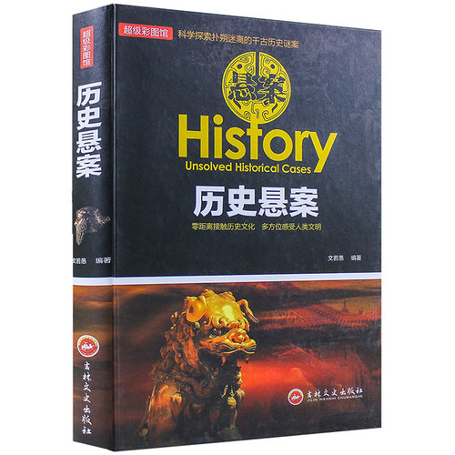 官方正版书籍