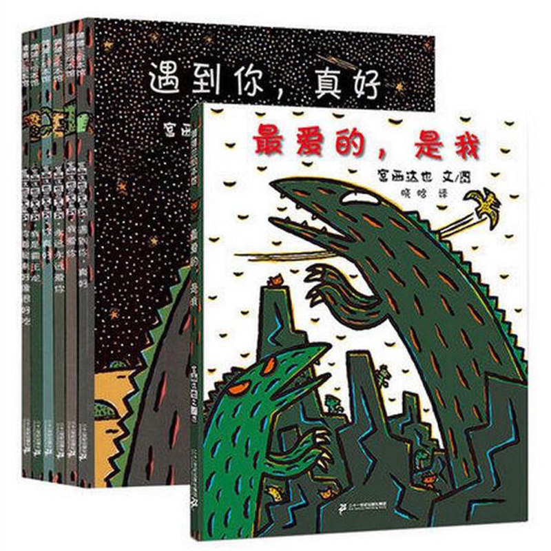 正版 蒲蒲兰 宫西达也温馨恐龙绘本系列 (平装7册