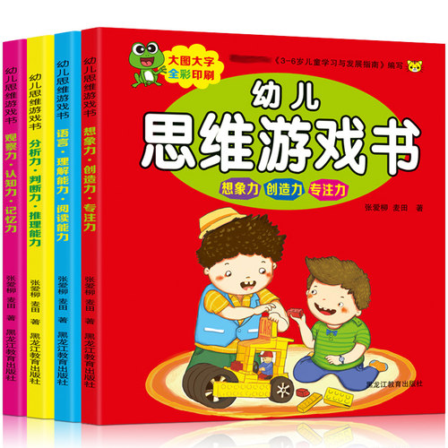 官方正版书籍