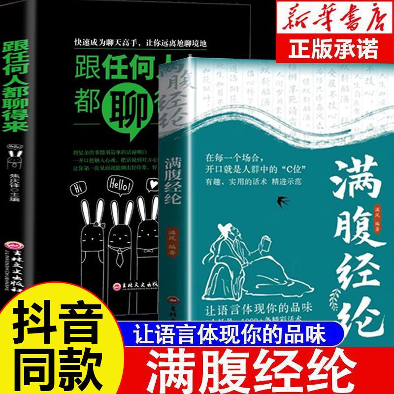 满腹经纶你的语言充满文化底蕴