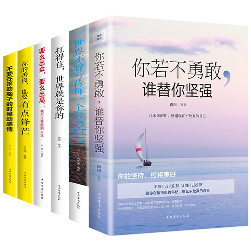 官方正版书籍