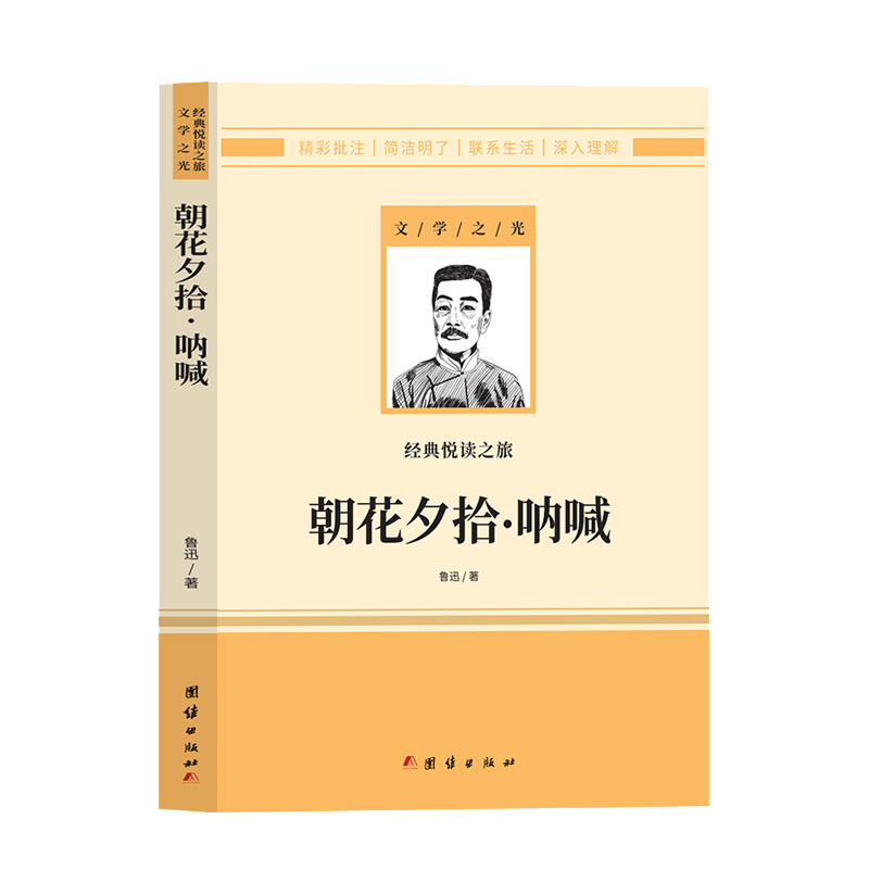 钢铁是怎样炼成的和骆驼祥子七年级下册必读名著正版 初中生初一语文配套阅读世界名著朝花夕拾呐喊西游记7年级上下必读课外书籍