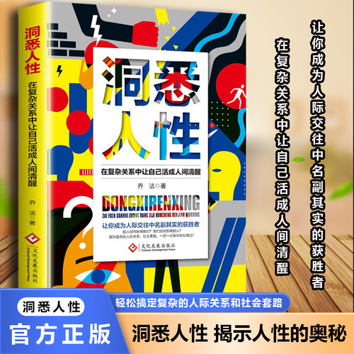 官方正版书籍