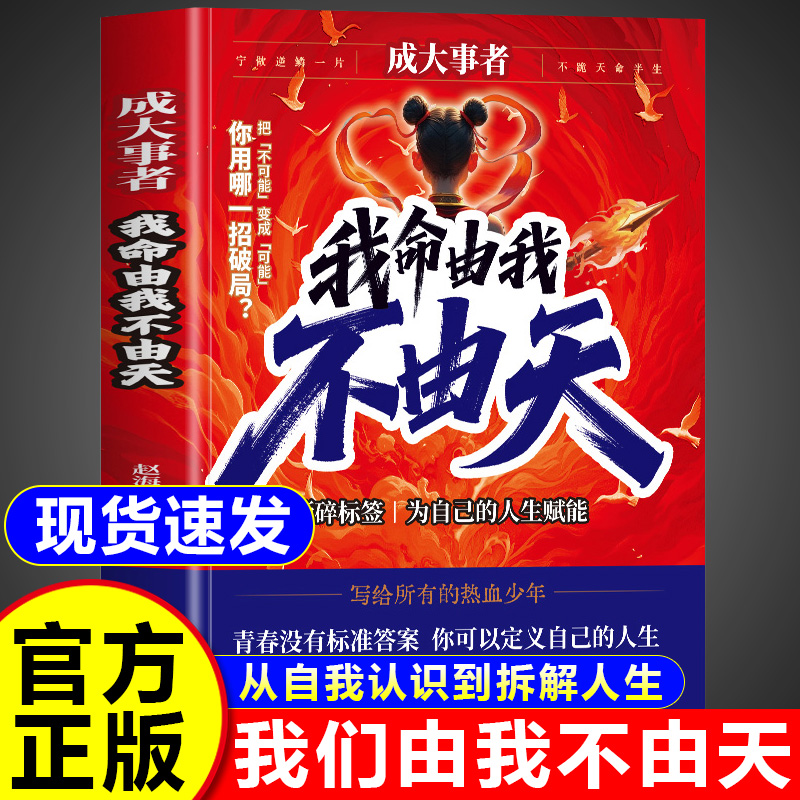 我命由我不由天漫画版