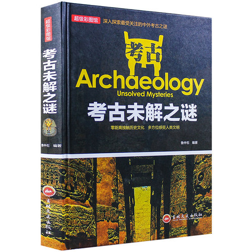 官方正版书籍