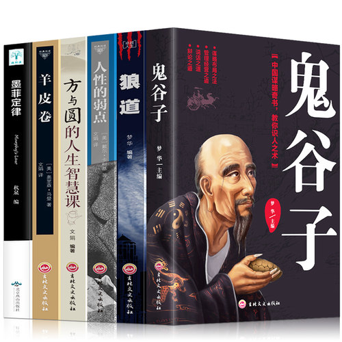 官方正版书籍