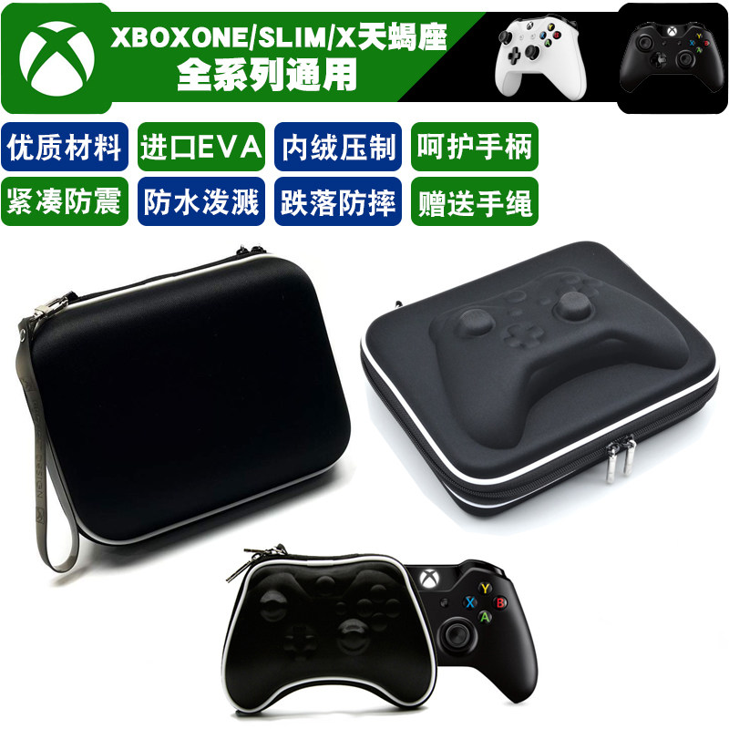 创念原装xbox one手柄包手柄收纳包硬包大容量保护 配件送摇杆帽