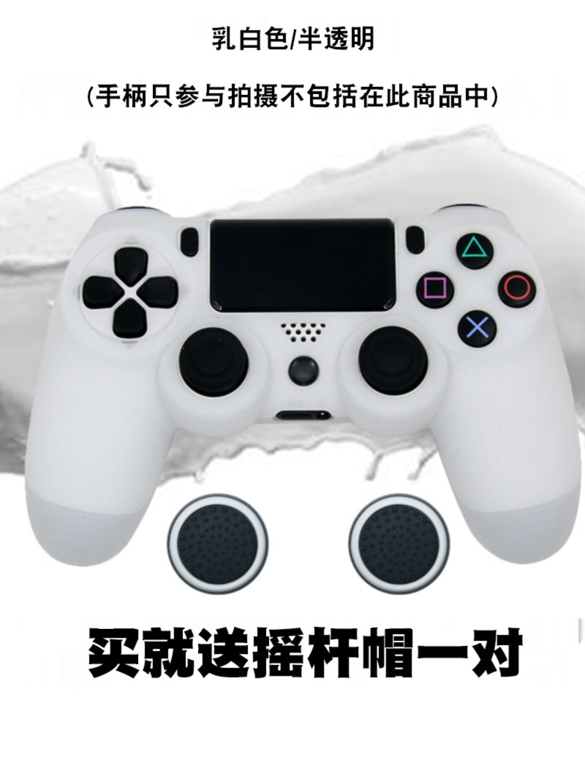 PS4SLIM 핸들 실리콘 케이스 무선 방진 미끄럼 방지 및 땀 방지 보호 케이스 PS4PRO 부드러운 고무 케이스에는 로커 캡이 함께 제공됩니다