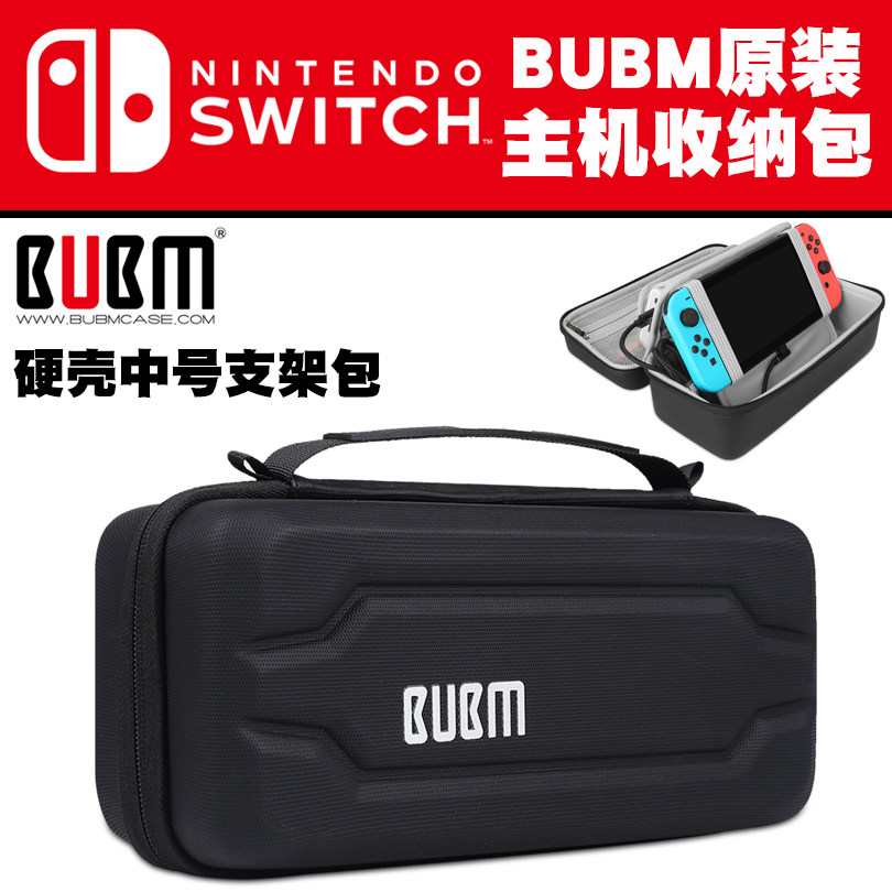 BUBM原装任天堂Switch主机收纳手提包ns便携旅行包支架型包硬中包|ruв категории видеоигры/аксессуары/игра/Введение, WII/Wiiu специальные аксессуары, правая ручка - от Buy2taobao.com для оказания профессиональной услуги покупки агента Taobao