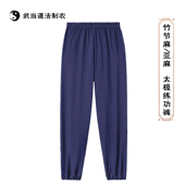 子夏季 太极裤 薄款 灯笼练功裤 透气亚麻竹节麻男女款 武当道服道士裤