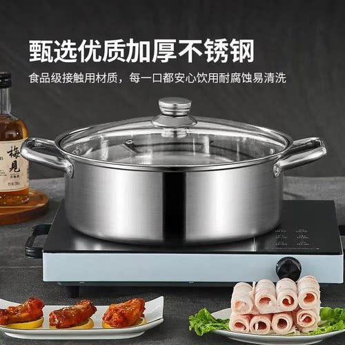 食品级不锈钢火锅盆大容量家用汤锅加厚加深火锅蒸煮锅电磁炉通用