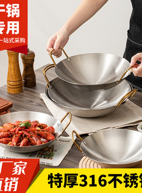 特厚316不锈钢干锅锅具酒精炉专用家用商用圆形小火锅仔煲酒吧鼎