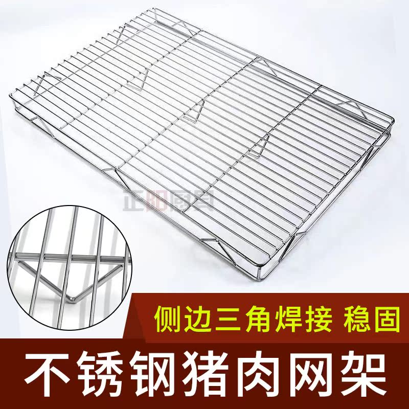 加粗猪肉架子304不锈钢摆肉架卖猪肉烘焙冷却放凉网架加高置物架