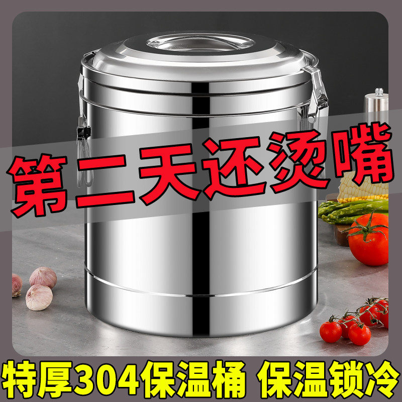 保温桶带水龙头摆摊专用商用大容量不锈钢豆浆奶茶超长保温开水桶
