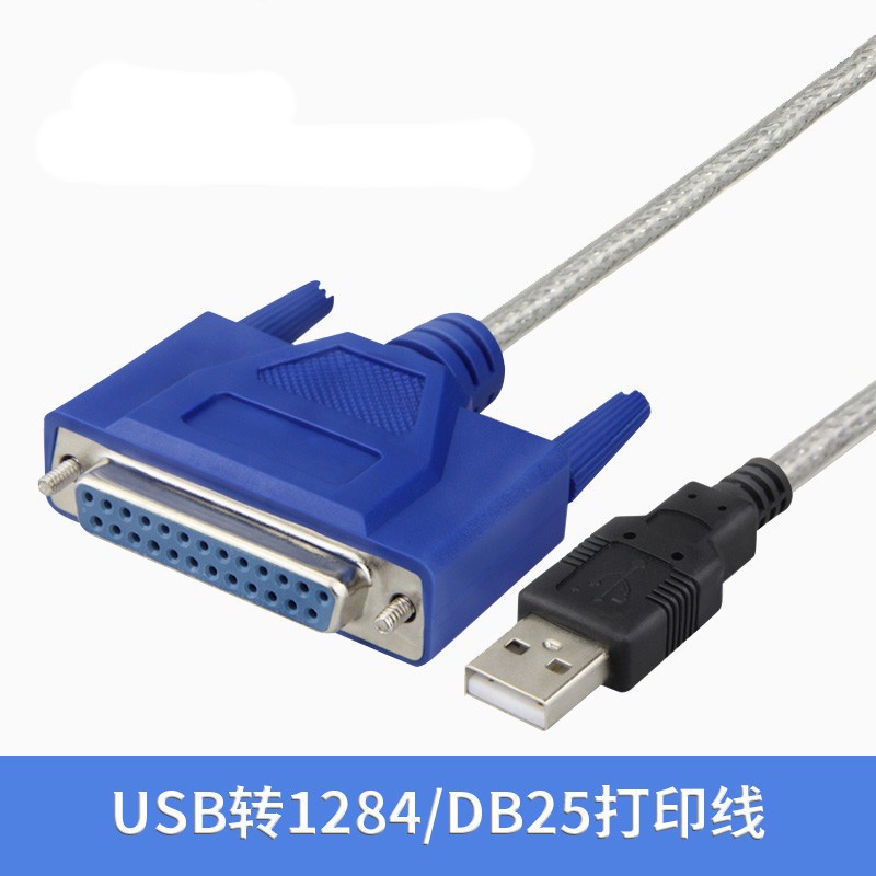 USB转并口25针打印线USB转换25孔针式老式打印机转接线usb转DB25