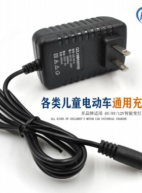 儿童电动车充电器6v12V童车摩托车四轮车遥控汽车玩具车电源通用