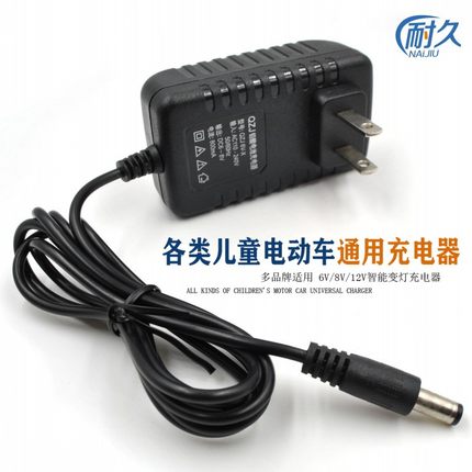 儿童电动车充电器6v12V童车摩托车四轮车遥控汽车玩具车电源通用