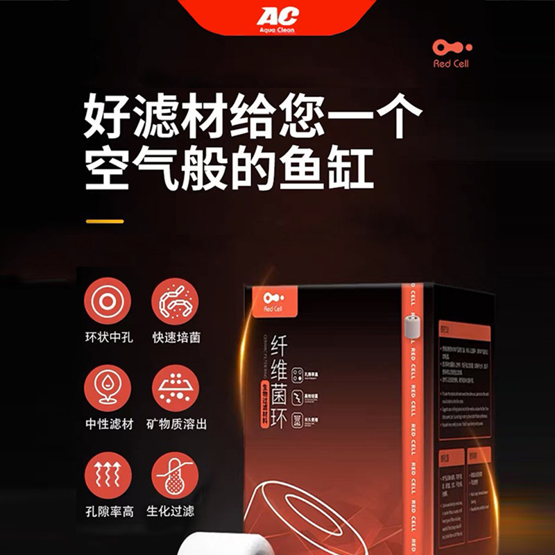 AC鱼缸过滤材料净水神器
