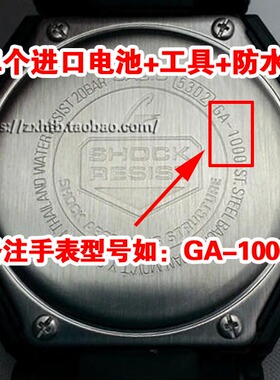 进口电池适用于卡西欧手表GA-1000 1100 G-7700 7710 G-8100 8900