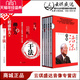 5全5册 活法1 干法1册 稻盛和夫 经营管理 正版 6册 包发票