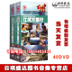 远方 现货包发票 全套280集 40DVD 家系列D9 CCTV江河万里行上下